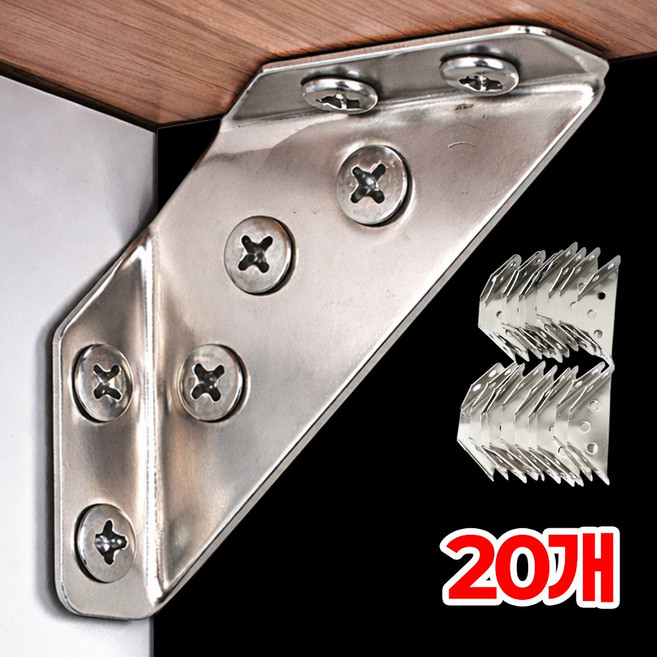 에버리즈 선반 고정 스텐 브라켓 기역자 꺽쇠, 20개