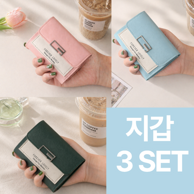 여성 미니지갑 3종 세트 forever lovely 카드지갑 동전지갑 반지갑 슬림 지갑 데일리 지갑