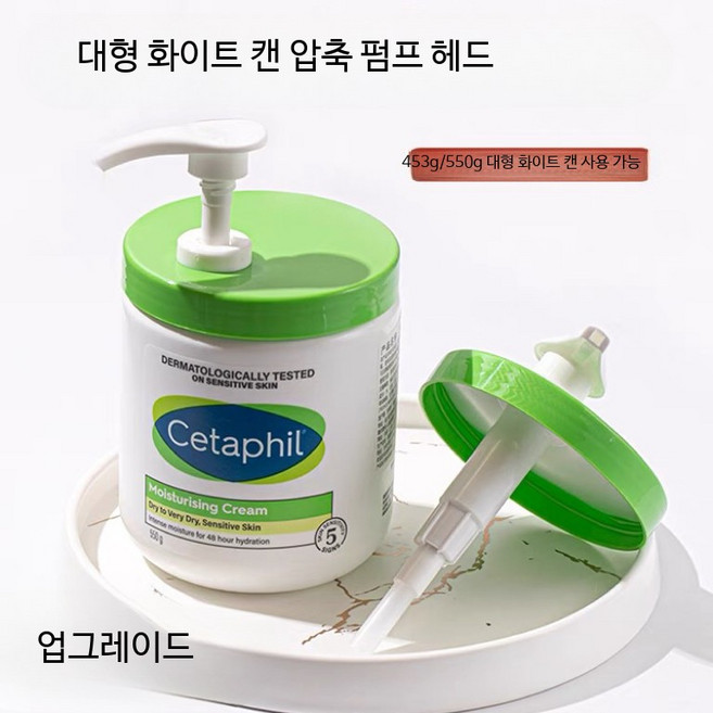 세타필 대용량 펌프 헤드 교체용 노즐 뚜껑, 1개, 566g 펌프 헤드 1개