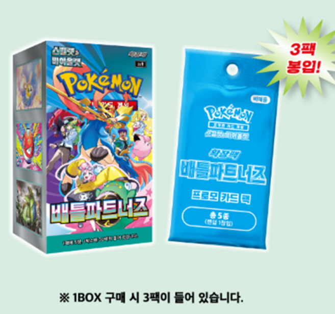 [포켓몬카드] 스칼렛&바이올렛 확장팩 배틀파트너즈 프로모션팩 3팩 포함(1상자 30팩), 30개