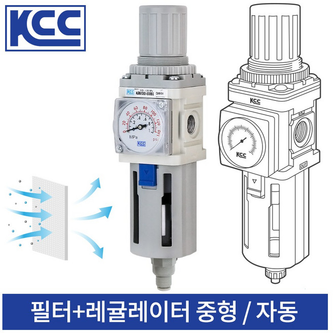 KCC정공 필터 레귤레이터 콤프레샤 수분 제거기 중형 자동, 1개