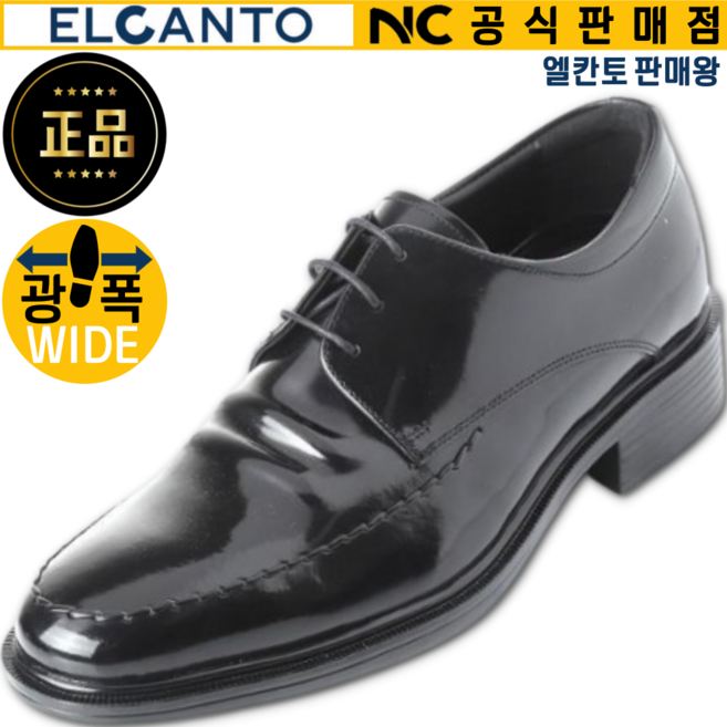 엘칸토 판매왕 쿠션감 좋고 발편한 출근 직장인 남성 광폭 소가죽 정장 구두 4CM