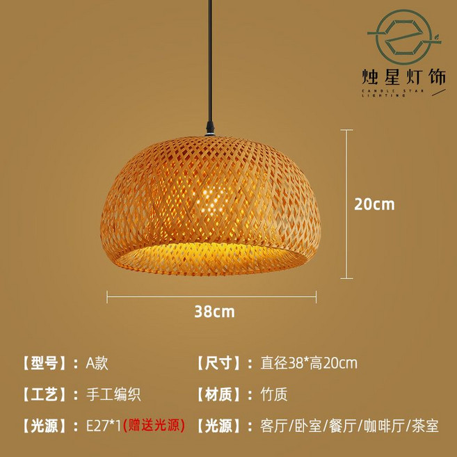 일식집조명 식당 등 대나무 천장 라탄 샹들리에 인테리어 예술 갓등 카페 펜던트, I. C형 38cm