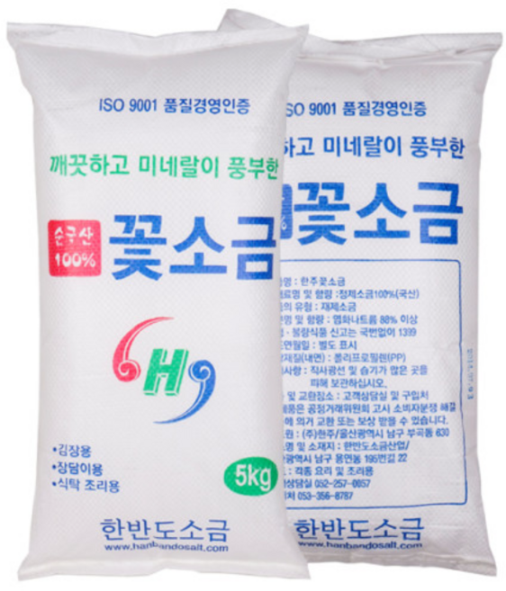순국산 한주꽃소금 소용량 업소용 식당용 가정용 깨끗한 불순물 제거 재제염, 1개, 5kg