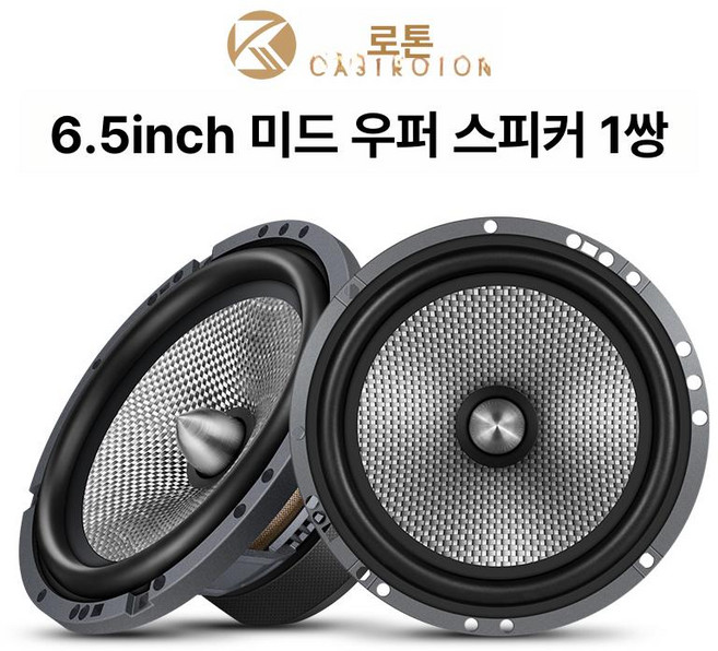 정진202 Focal 자동차 트위터 정품, 듀얼 스피커, 범용, 6.5인치 중저음