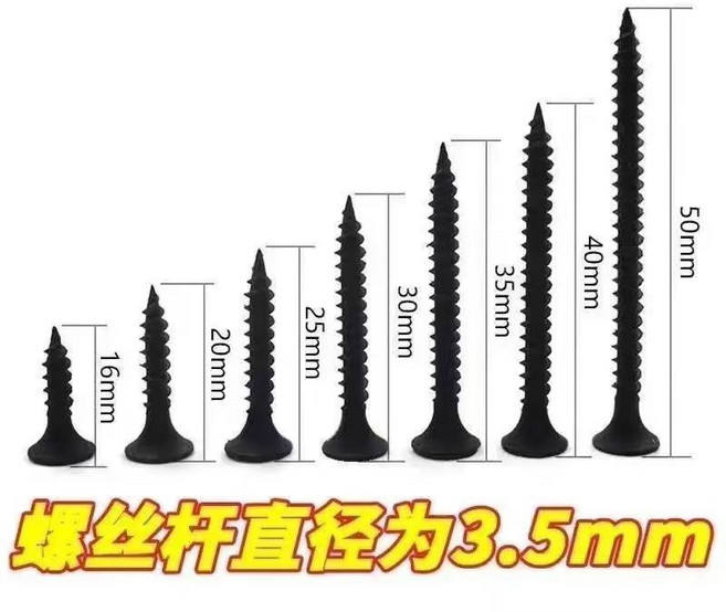 高強度黑色乾壁釘 石膏板自攻螺絲 十字平頭木螺絲, 1個, 16毫米防腐加硬一包107個, 16毫米