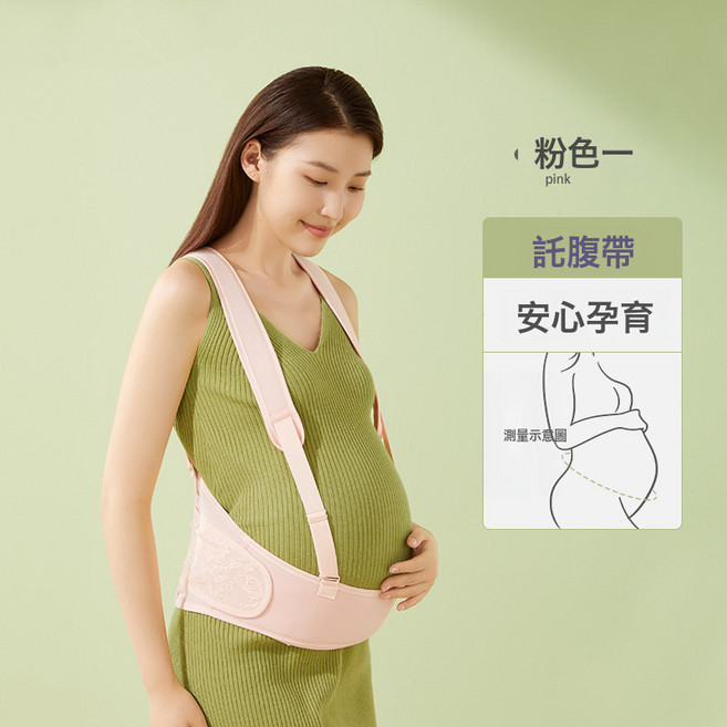 孕婦託腹帶專用孕早中晚期加寬防滑託肚子護腰減壓緩恥骨痛安全帶