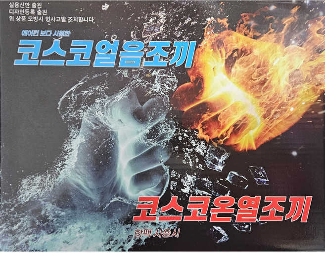 인코디냉기지속형 COSCO 아이스 얼음조끼 쿨링 망사 조끼 여름 작업복