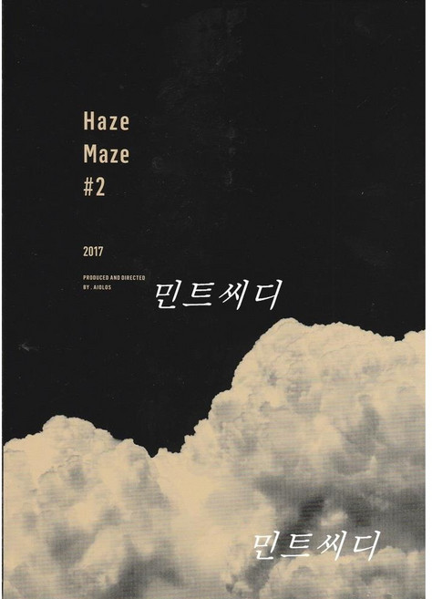 [DVD] 엑소 세훈 직캠 영상 모음 [미개봉]