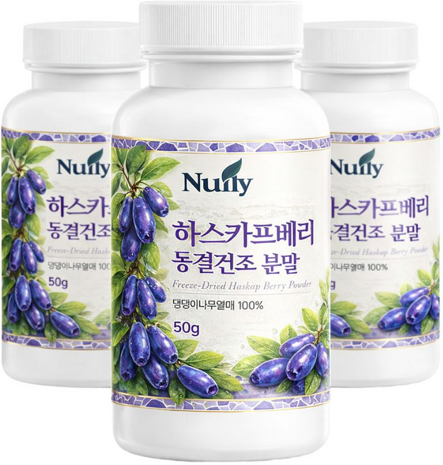 100% 하스카프 베리 분말 동결건조 C3G 안토시아닌 폴란드산, 3개, 50g