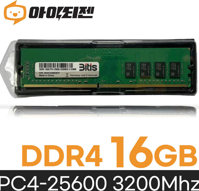 비티즈 DDR4 16GB 데스크탑 램 16기가, PC4 25600 3200, 1개
