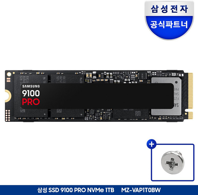 삼성전자 삼성 M.2 Nvme SSD PCIe 5.0 9100 PRO 공식인증 (정품) + 고정나사, MZ-VAP1T0BW+고정나사, 1TB