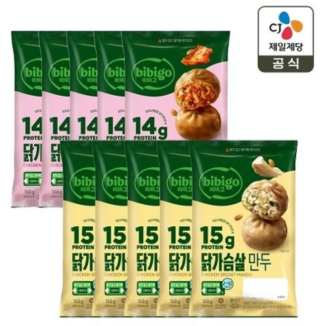비비고 닭가슴살 만두 x+닭가슴살 김치만두, 5개, 168g