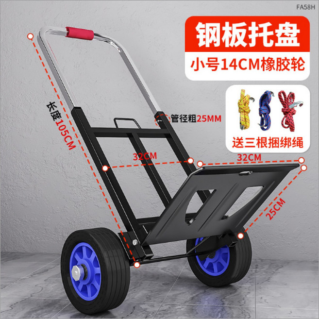 爬樓梯好物搬運車上下樓手拉車折疊便攜推車拉貨家用非電動爬樓機, 1個, 鋼板託盤小號橡膠輪送彈力繩3:如圖所示317