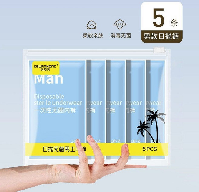 KEWANHONG 男士一次性內褲 5條裝