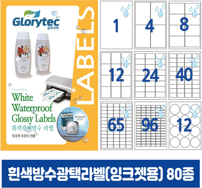 흰색방수광택라벨(잉크젯) 10매 A4라벨지 냉동냉장 답례품라벨 식품표시사항 네임텍 폼텍호환 문구 사무용품, 12칸_IP9312_75x40mm_10매