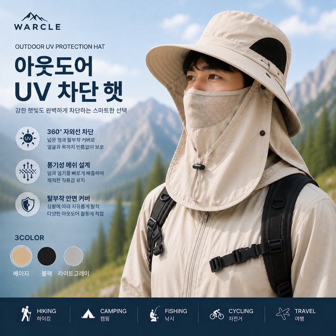 4위 - WARCLE 자외선차단 모자 햇빛가리개 등산 낚시 농사 아웃도어 햇, 베이지