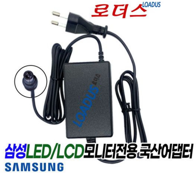 삼성 XL2370 PX2370 BX2035 P2070H 모니터용 12V 3A 국산 /보호회로/KC안전인증, 1개