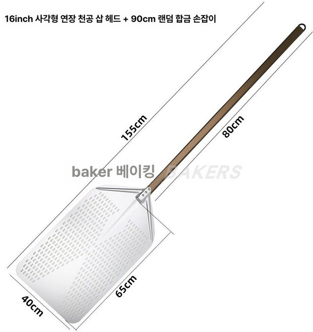 대형 피자삽 레스토랑 스텐 삽 긴주걱 펀칭 오븐 뒤집개, 1개, 40cm 확장 90cm 랜덤 합금