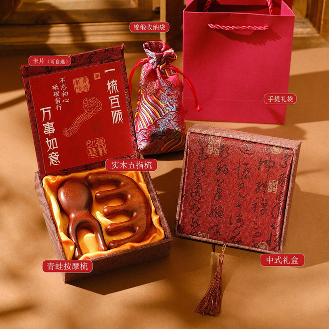 母親節中國風禮物送老外老師送員工客戶實用檀木經絡梳子媽媽禮物, 【一梳百順】五齒梳+青蛙梳