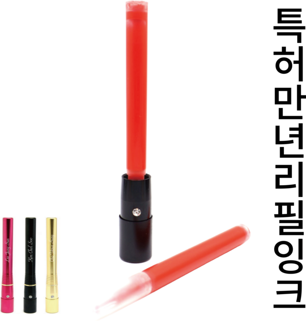 만년잉크 고급형 만년도장 결재인 만년리필잉크 나이스잉크