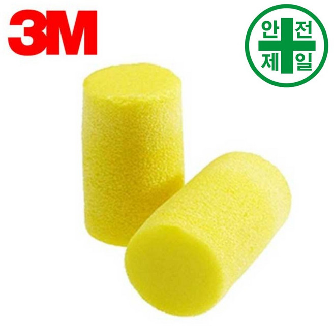 귀마개 3M-클래식 200조 (옐로우-29dB) 귀마개 귀덮개 귀마개