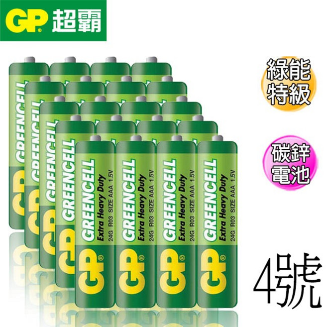 超霸GP 綠能特級碳鋅電池 - 環保耐用 適用於遙控器、玩具等, 4號12入