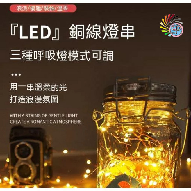 LED銅線燈串 告白浪漫裝飾燈 螢火蟲燈 婚慶佈置背景燈 氣氛燈 露營彩燈 多種顏色可選 小掛勾 2 個, 1個, 小掛勾      2   個