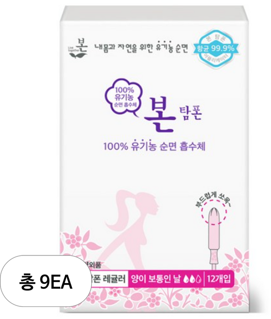 유기농본 오씨본 유기농 탐폰, 레귤러, 12개입, 9개