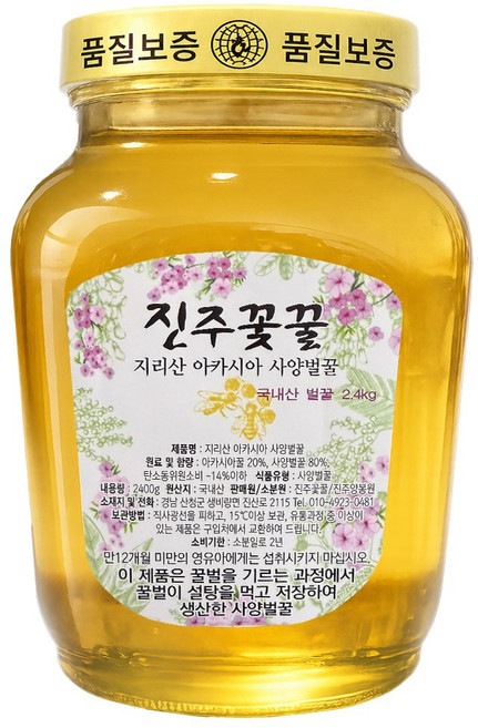 진주꽃꿀 지리산 국내산 사양아카시아꿀, 1개, 2.4kg