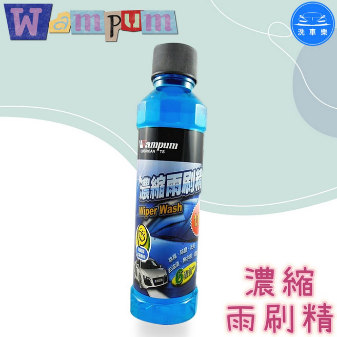 Wampum 濃縮雨刷精 240ml, 1個