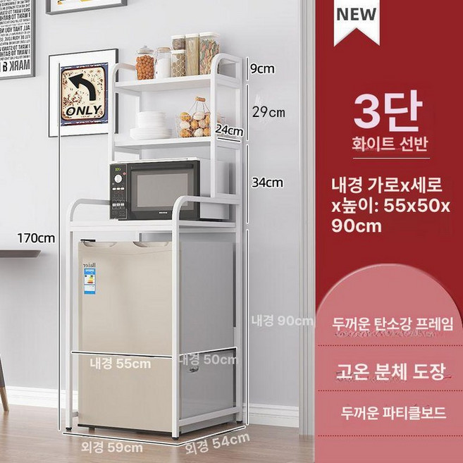 소형 냉장고 수납장 주방 정리선반 전자레인지 다이 미니, 3박스