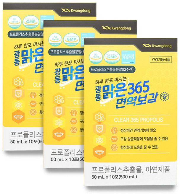 광동맑은365 광동 맑은 365 면역보감, 10회분, 50ml, 3개