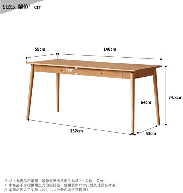 RICHOME 木木原木 實木書桌 橡膠木電腦桌 140cm 雙抽收納桌, 原木色140公分