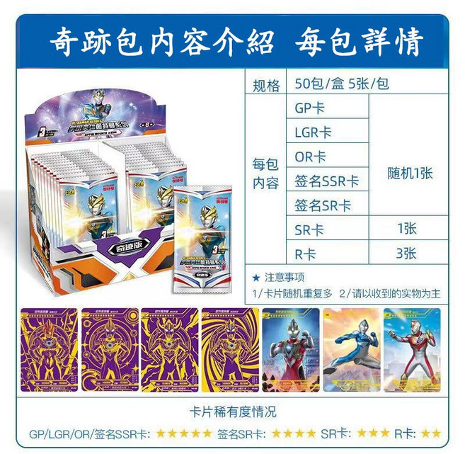卡游 奧特曼卡片 傳奇版 榮耀卡 豪華卡 奧特曼收藏冊卡冊 簽名卡 絕版AR卡, 1包, 卡游【奇跡版】一包