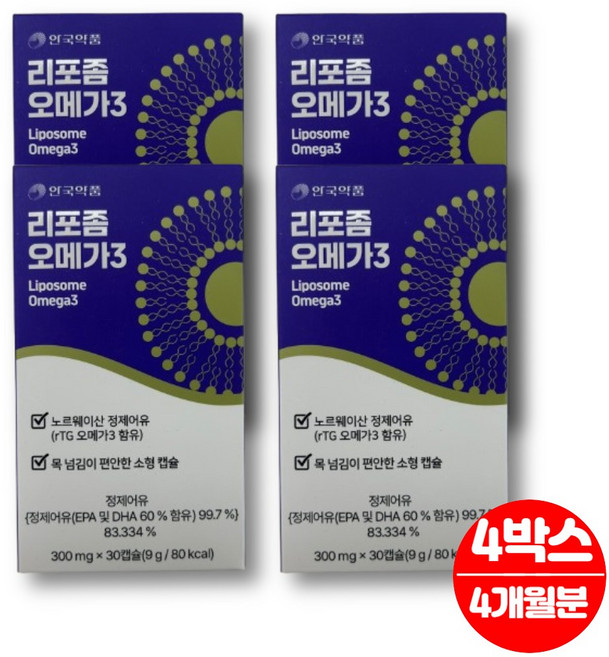 리포좀 리포조말 liposome 노르웨이 알티지 rtg 오메가3 정제 어유 할머니 할아버지 중년 남성 여성 소형 캡슐, 4개, 30정