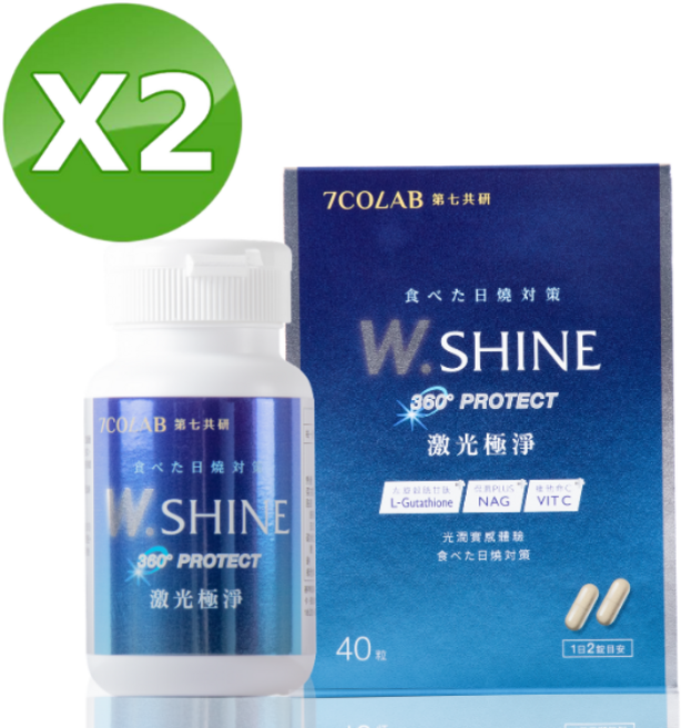 第七共研 W.SHINE 激光極淨 穀胱甘肽+NAG, 2個, 40顆
