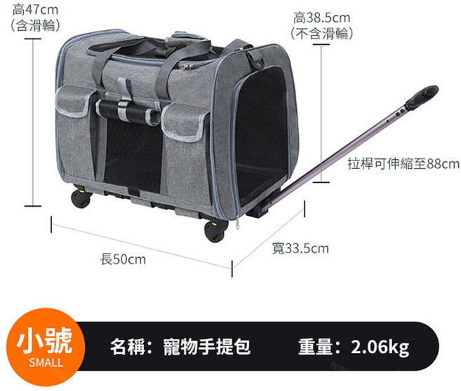 寵物外出拉桿包 大容量可折疊收納 灰色小號 附可拆卸萬向輪 長50寬33.5高38.5cm, 灰色（送底墊+肩帶+涼蓆）,小號（長50寬33.5高38.5cm）, 1個