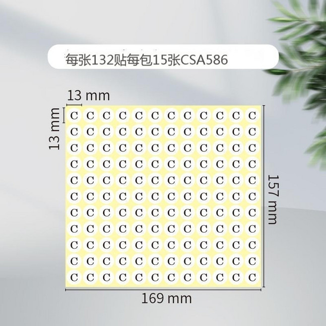 26個大寫英文字母貼紙 圓形13mm標籤 黏性強 不易脫落, C字母 1包/每包15張, 白底黑字, C字母