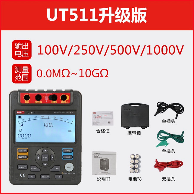 UNI-T 絕緣電阻測試儀, 1個, UT511