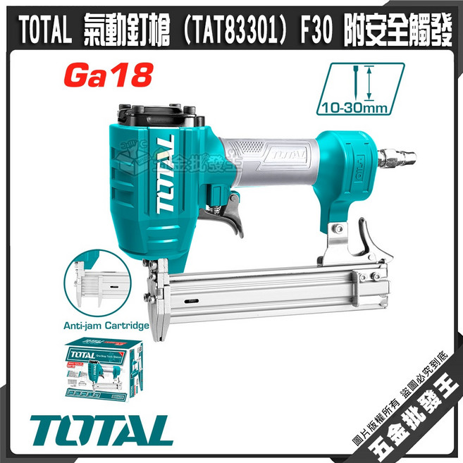 TOTAL 氣動釘槍 (TAT83301) F30 附安全觸發, 1個