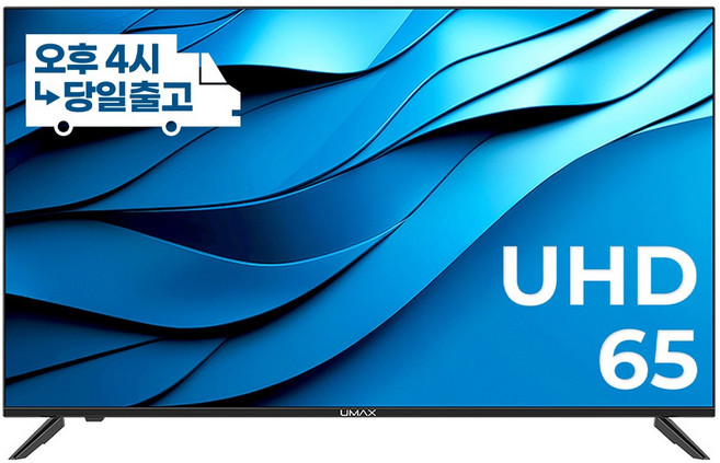 유맥스 LG IPS 패널 탑재 UHD65L 165cm(65인치) UHD 4K TV-중소기업 대형 벽걸이 겸용, 고객직접설치, 스탠드형