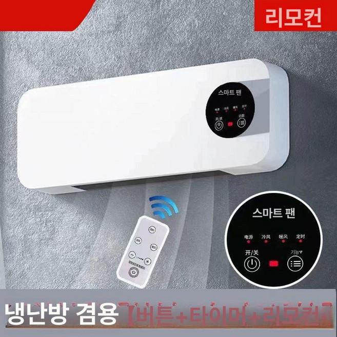 에어컨 작은방 벽걸이에어컨 실외기없는 냉방기 절약, 신형 1급+리모컨