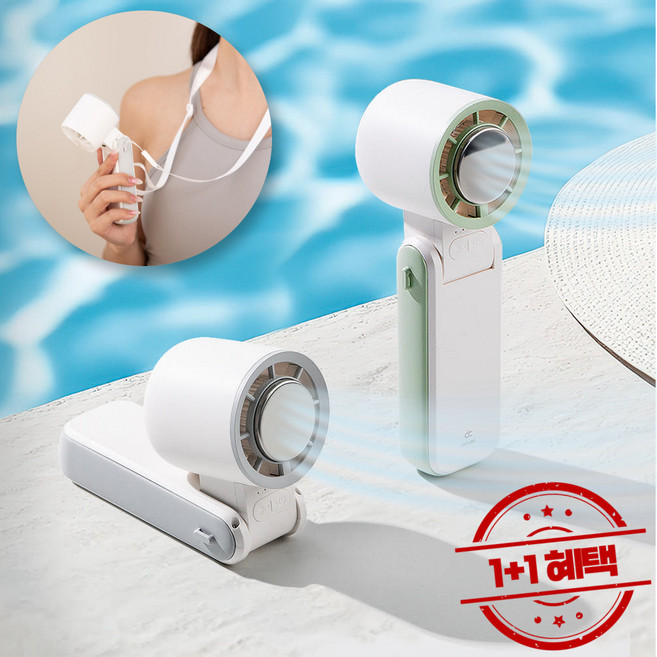 프럭스 휴대용 급속 냉각 선풍기 핸디 미니 무선 에어컨 손선풍기 손풍기, 민트 2개