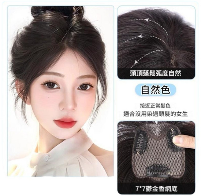 YIZE FASHION 假髮八字瀏海 裸感髮片, V型中分鬱金香棕黑色, 1個