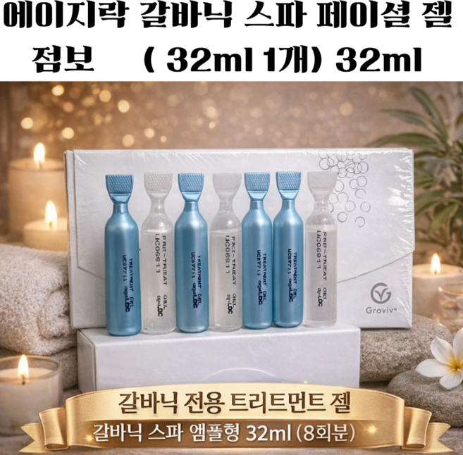 뷰티톡 뉴스킨 갈바닉 스파 페이셜 젤, 1개, 32ml