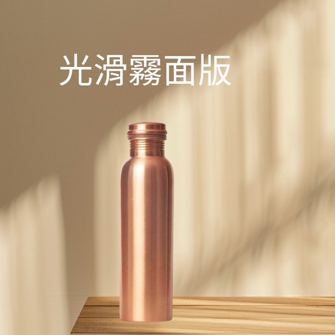 印度原裝 純銅水瓶 霧面設計 700毫升, 1個, 700ml霧面銅壺