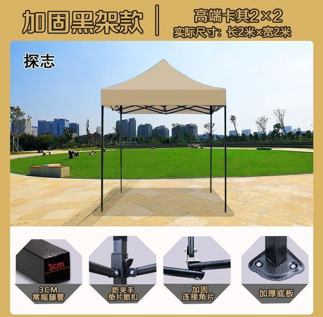 探志 1.5x1.5米 加固黑架款 戶外防雨防曬折疊帳篷