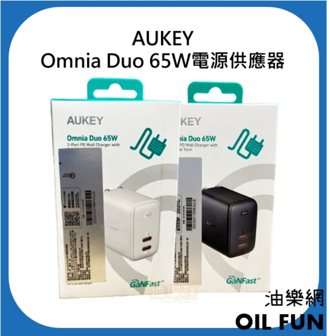 AUKEY OMNIA Duo 65W 電源供應器 雙USB-C輸出, 白, 1個