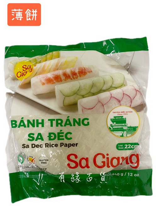 Sa Dec 越南春捲皮 340g 全素 無防腐劑 無漂白劑, 1個